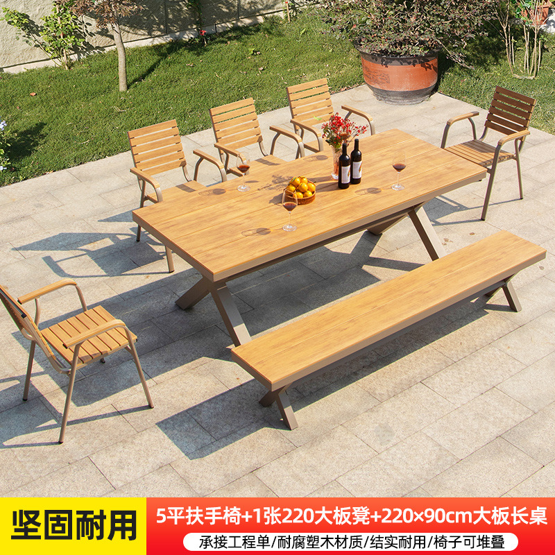 플랫 안락의자 5개 + 220 대형 벤치 1개 + 220×90cm 대형 긴 테이블