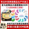 跨境水晶眼膜贴24k Crystal  eye mask抗皱紧致眼膜中性裸片眼贴|ms
