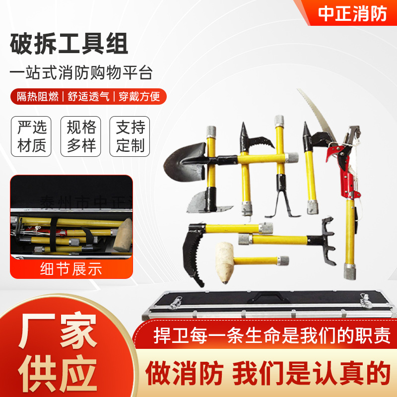 消防挠钩消防多功能挠钩破拆工具组救援工具组消防队专用消防挠钩