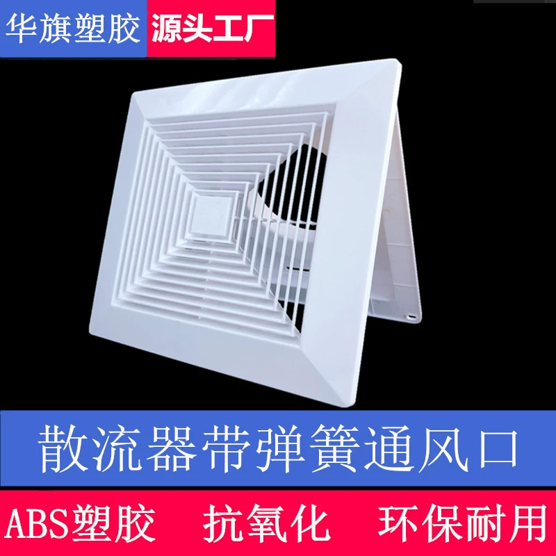 ABS Квадратный интегрированный потолочный диффузор вентилятор воздуховода панели воздуховода вентилятор воздуховод впускное и выходное отверстие для воздуха с квадратным круглым крышкой