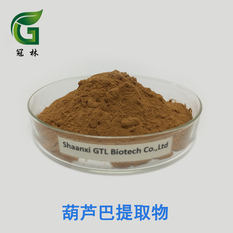 葫芦巴提取物10:1 高比例 葫芦巴提取物 现货供应 1公斤起订