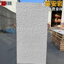 板岩、文化石