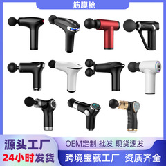 ミニクロスボーダー筋膜ガン家庭用ポータブルプロフェッショナルフィットネス筋肉リラクサー充電式小型マッサージ筋膜ガン