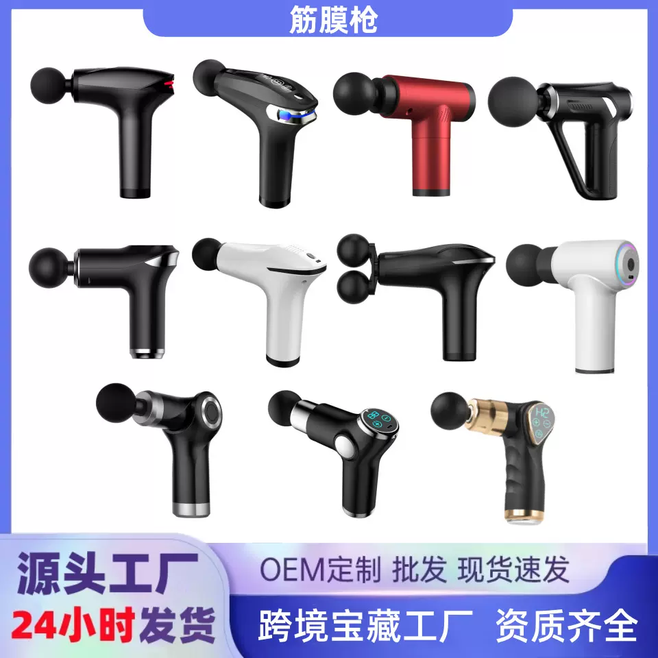 迷你跨境筋膜枪家用便携专业健身肌肉放松器充电小型按摩器筋膜枪