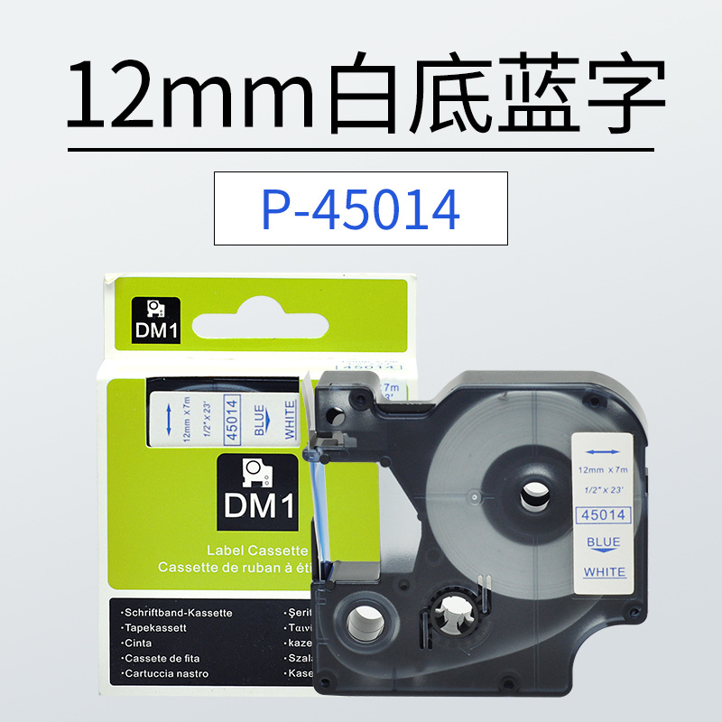 흰색 배경에 12mm 파란색 단어 P-45014