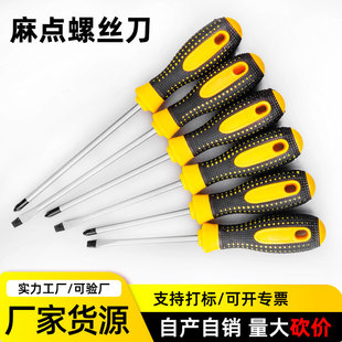 Manufacturer Sells Wholesale Starry Sky Cross-Shaped Screwdriver Long Rod Machine Repair Tool Pitted Screwdriver