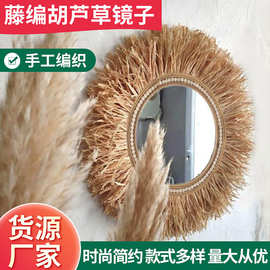 小单定制藤编新款自然家用玄关壁挂拉菲草化妆镜酒店墙面装饰镜子