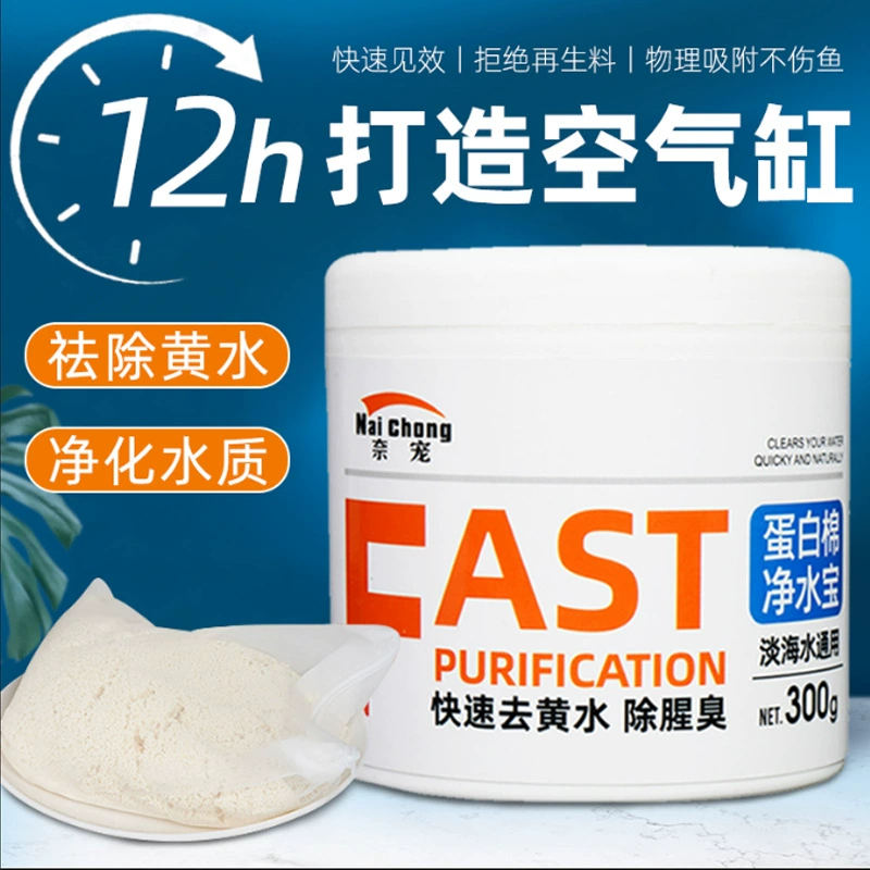 Протеин хлопок аквариум фильтр Специальная очистка воды сокровище желтая вода очистка дезодорантом качество воды фильтрующий материал оптом