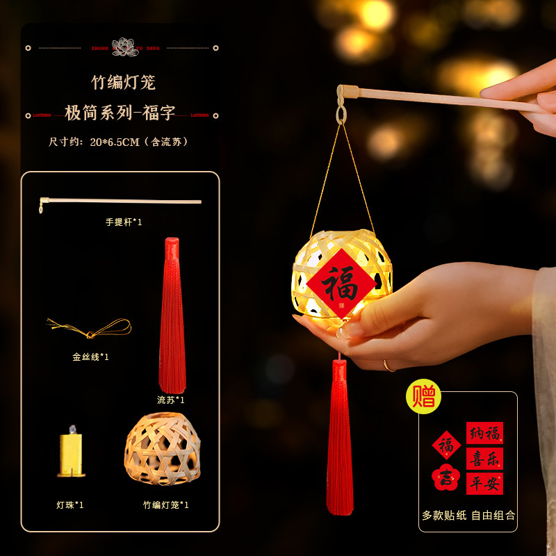 2025新款竹编灯手工diy材料包夜市摆摊儿童手提节日发光灯笼批发|undefined