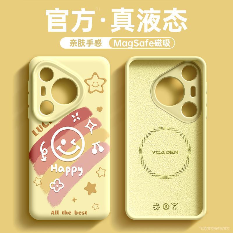 适用华为pura80pro手机壳新款pura70外壳pura60ultra高级女p50pro