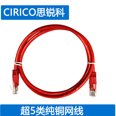 Сетевой кабель категории 5 CAT5E UTP RJ45, неэкранированная красная сетевая перемычка, красная заводская настройка