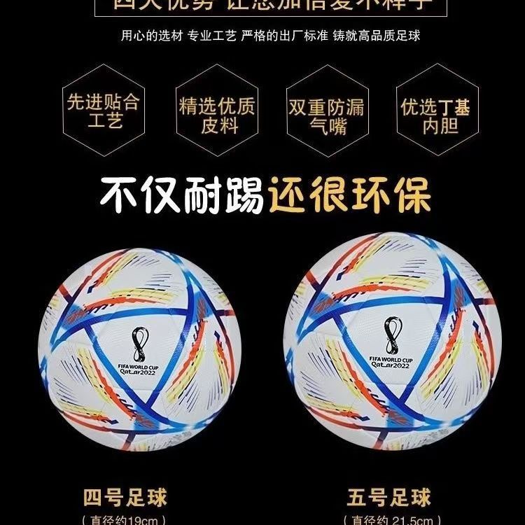 Balón de Fútbol Personalizado de la Copa de Europa, Tamaño 5 y 4, PVC Cosido a Máquina, Cuero PU, Venta Directa de Fábrica, Balón de Fútbol Infantil Transfronterizo