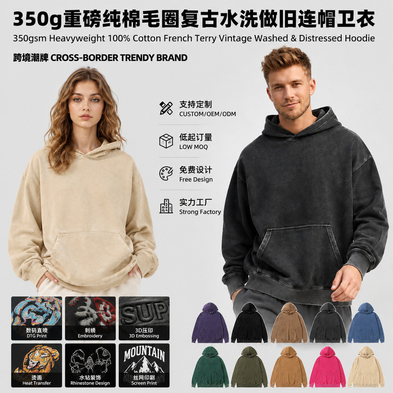 Cross-Border Heavyweight Terry Washed Vintage Round Neck Hooded Sweatshirt Custom-Made for Men and Women, Retro American Style European Size Zip-Up Cardigan Cross-Border Heavyweight Terry Washed Vintage Round Neck Hooded Sweatshirt Custom-Made for Men and Women, Retro American Style European Size Zip-Up Cardigan