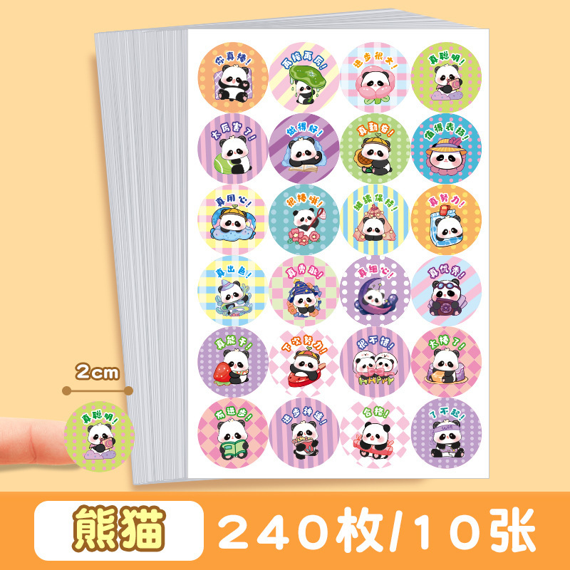 かわいい漫画のインスピレーションを与えるご褒美ステッカー幼稚園児小学生文化賞賛ステッカー小さなステッカーステッカー|undefined