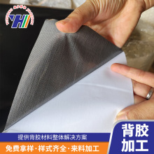 玻纤布背胶加工 承接来料墙纸桌纸涂胶 黑色玻璃纤维布背胶加工