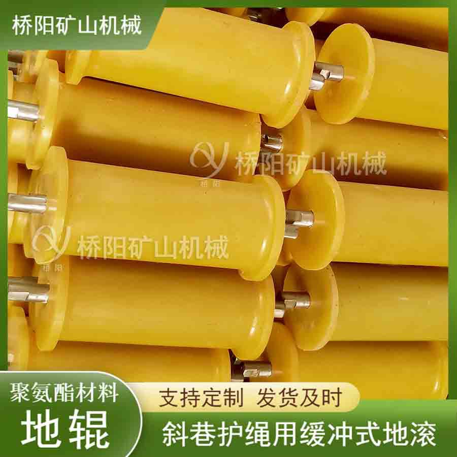 煤矿防脱槽弹性体输送机配件 斜巷缓冲式聚氨酯地辊 桥阳矿山机械