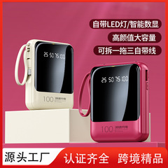 3C认证迷你自带线充电宝20000毫安小巧便携快充移动电源定制LOGO