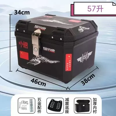 Electric car tail box, Universal Thickened Large Trunk