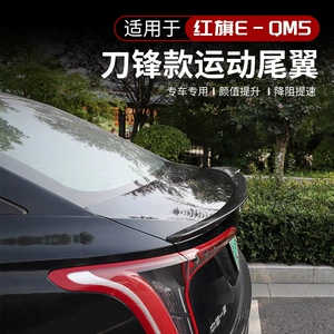 Hongqi E-Qm5 üçün Karbon Lifli Arxa Qanad, deşiksiz idman tipli
