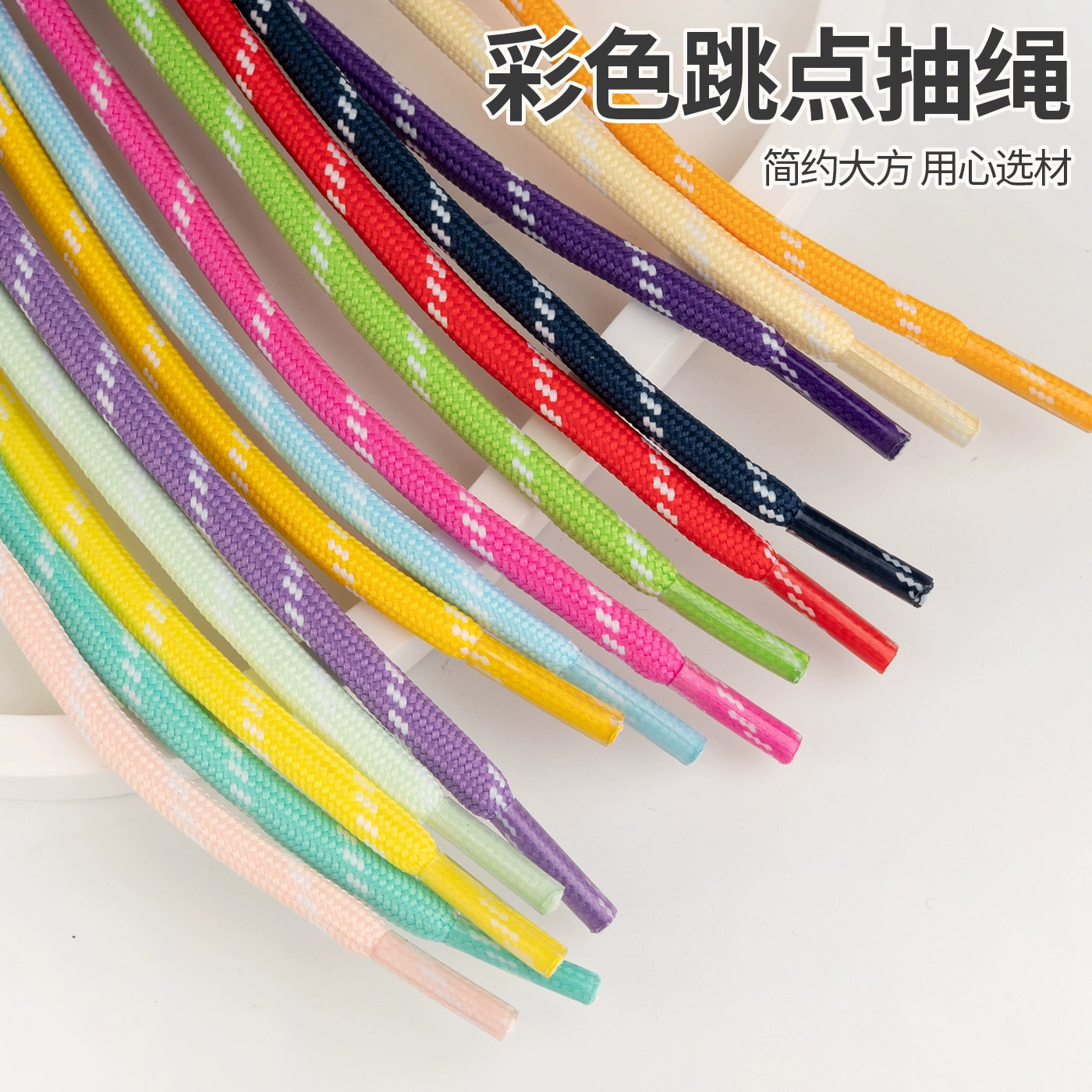 Красочный допаминовый прыжковый шнурок, плетеный браслет, ожерелье, подвеска, веревка, материал для бисера, подвесной аксессуар для сумки «сделай сам».