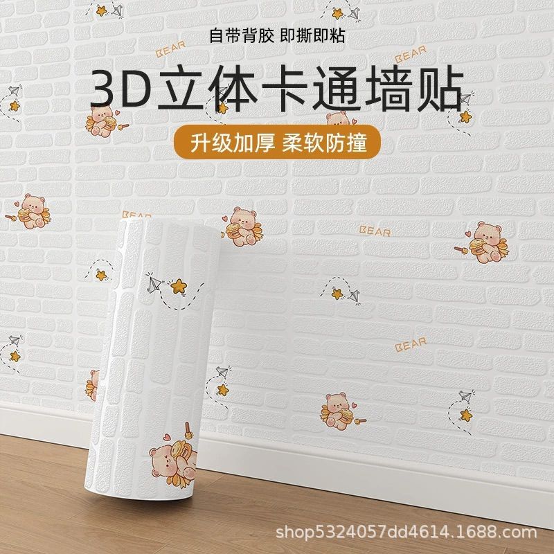 Br3D Three-Dimensional Wall Stickers Self-Adhesive Rental House Renovation Supplies Wall Decoration Background Wall Anti-Collision Wallpaper Waterproof Stickers Br3D Three-Dimensional Wall Stickers Self-Adhesive Rental House Renovation Supplies Wall Decoration Background Wall Anti-Collision Wallpaper Waterproof Stickers