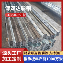 开口楼板yx51-250-750型楼承板 750压型钢板镀锌钢结构楼层承重瓦