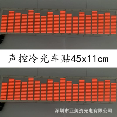 New dynamic advertising car stickers Cold light sheet - red-45x11cm