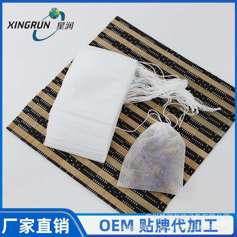 7*9cm尼龙抽线束口袋一次性花草茶过滤隔渣袋足浴包装袋茶包袋