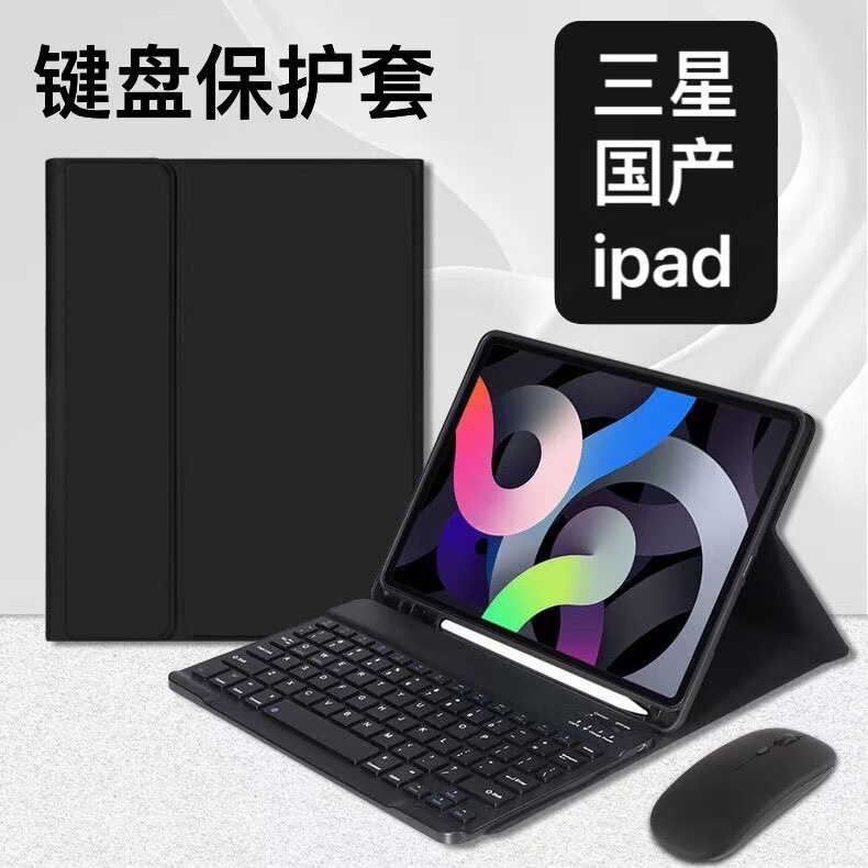 Samsung S7FE keyboard A8 leather case S9FE with pen slot protective case S9Ultra anti-fall A9 flat case S6Lite