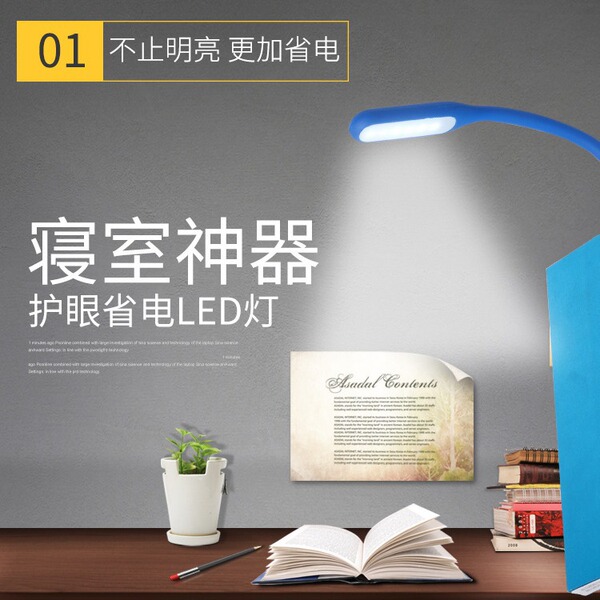 LED small night light