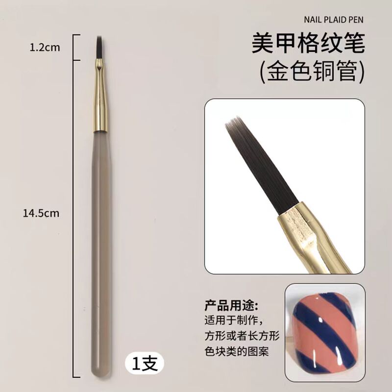 新款美甲加长格纹笔极细长拉线勾线画花线条笔初学者美甲套装工具|undefined