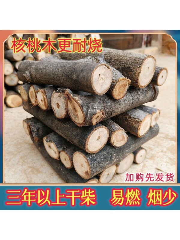 Firewood, walnut wood, fireplace, real fire, wholesale firewood, firewood for burning, firewood, dry firewood, wood for heating, fruit wood, and other types of wood