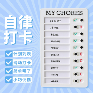 Self-Discipline Clock-In Device for Primary School Students, Self-Discipline Artifact, Time Manager, Clock-In Artifact, Kidsren's Time Management Growth Card