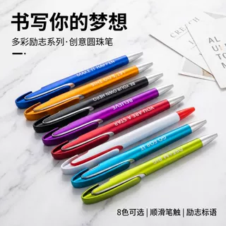 广告圆珠笔中性笔可制作logo办公笔喷漆大批量现货厂家发货礼品笔