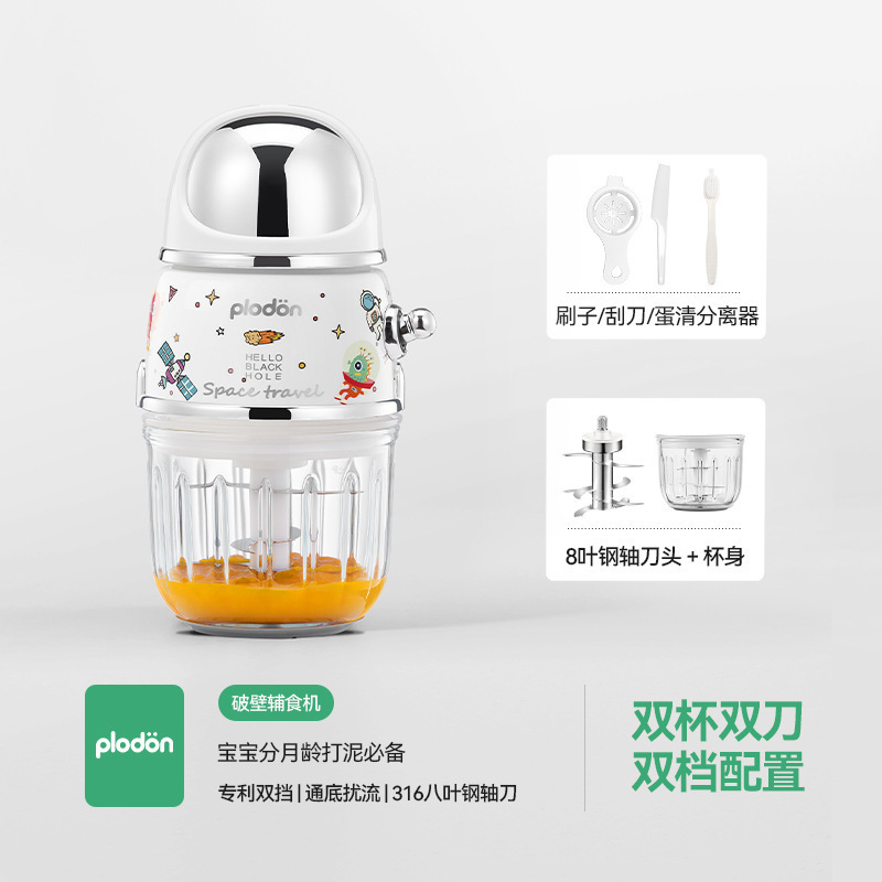 浦利トンの新型宇宙飛行士の補助食機の赤ちゃんの料理機の小型多機能は研磨器の料理を攪拌します。|undefined