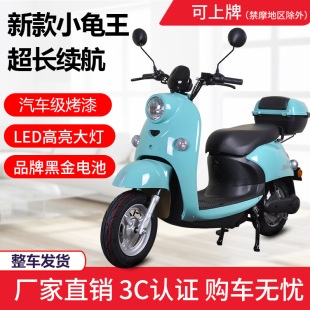 新款小龟王电动车成人电瓶车60V72V家用代步车超长续航高速电摩-阿里巴巴