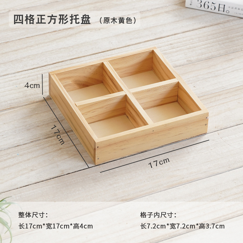 保管隔断小木盒茶叶原料摆放药材展示盒木盒格木制方形木盒|undefined