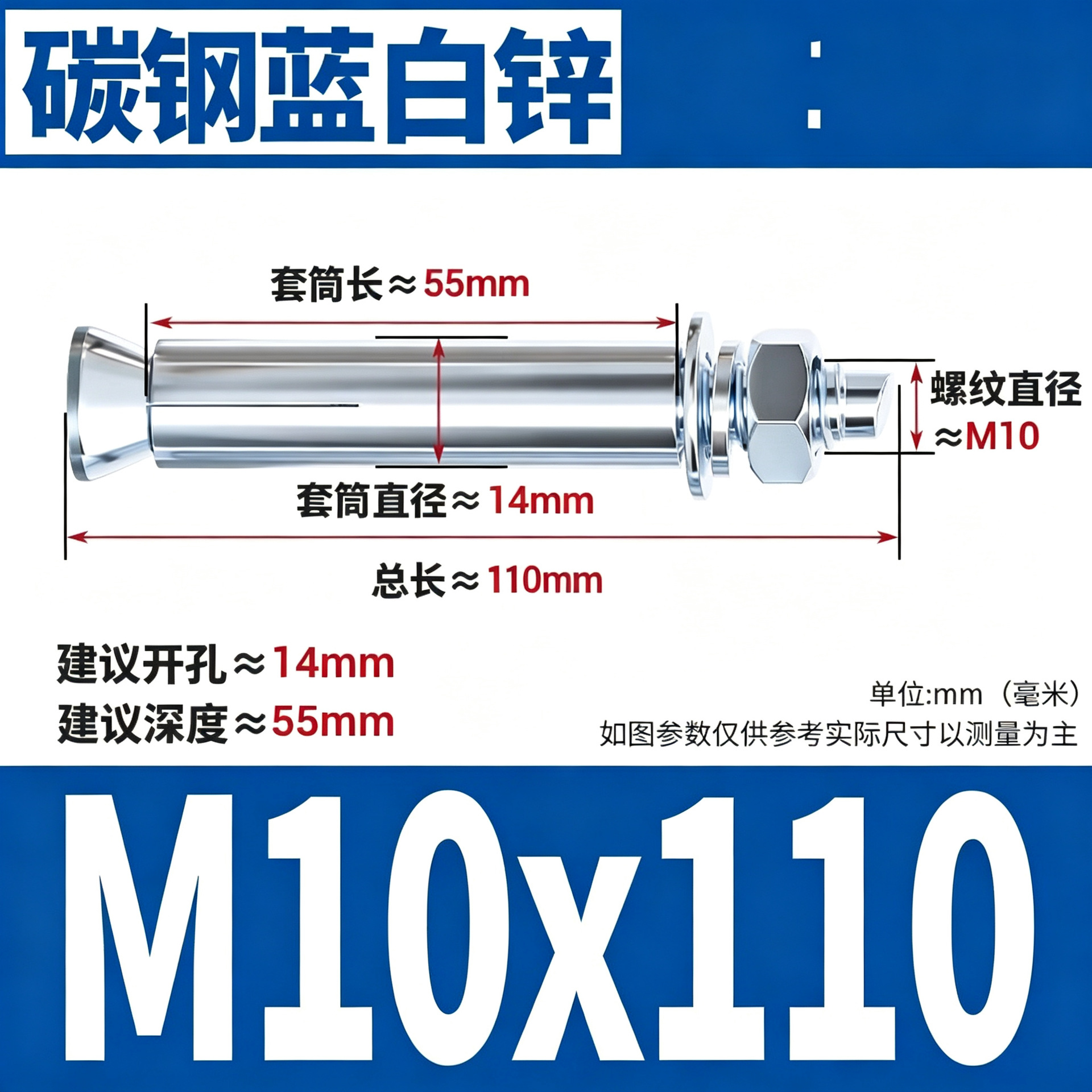 Анкерный болт Wanqian M10x110