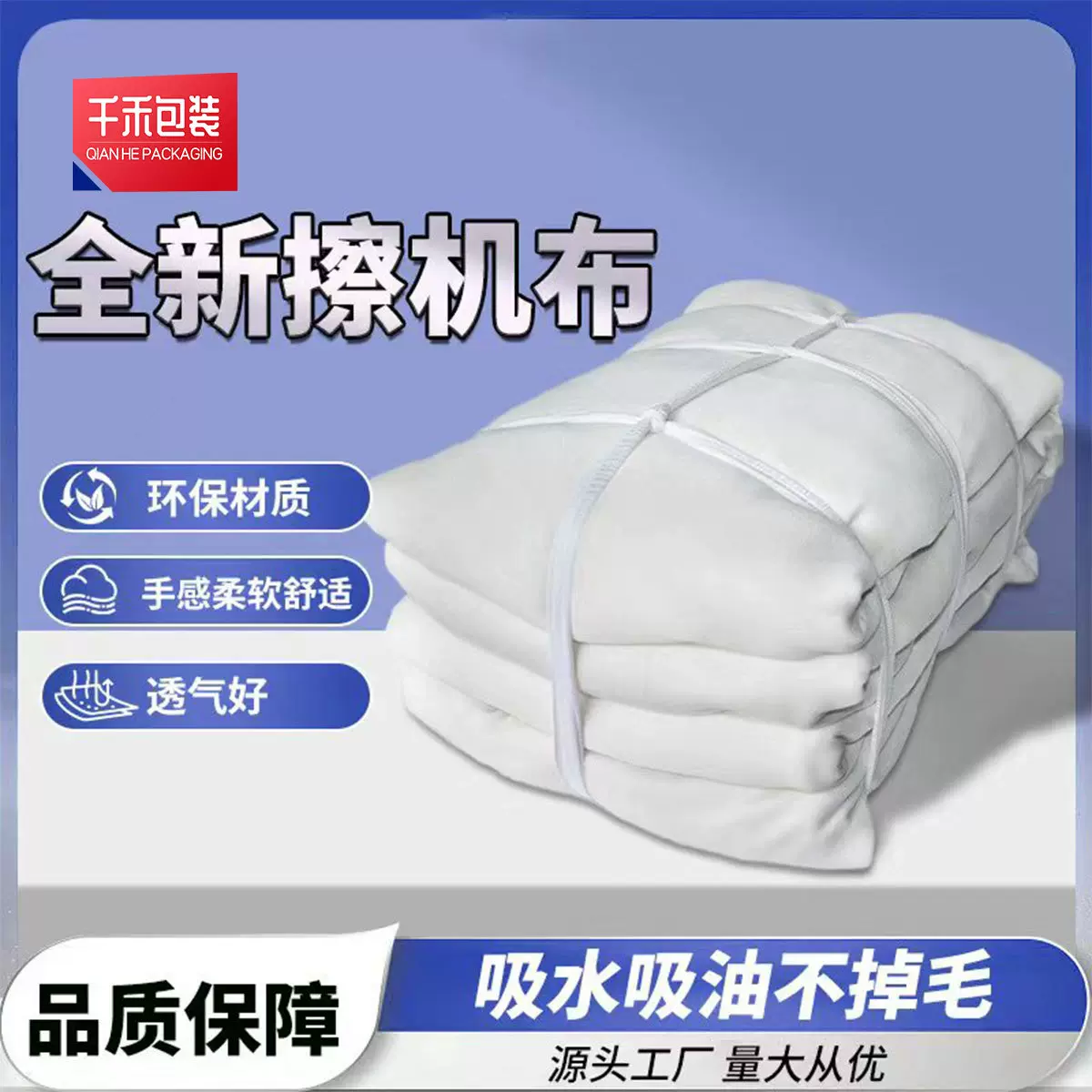 厂家直销 棉质擦机布白色工业抹布碎布吸水吸油布头不掉毛擦机布