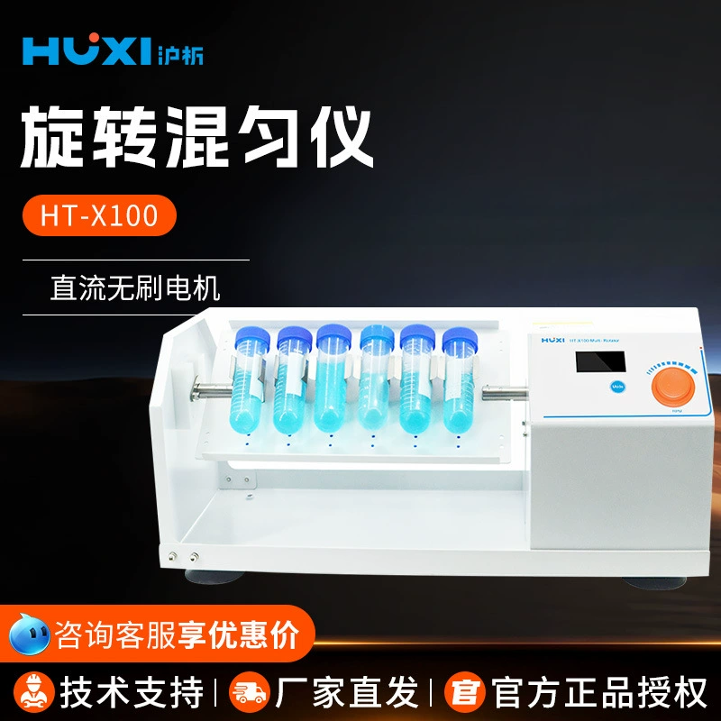 Шанхайский анализ HT-X100 лабораторный режим работы ручки