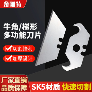 Factory direct thick sharp trapezoidal blade horn blade folding knife blade black blade art knife carpet
