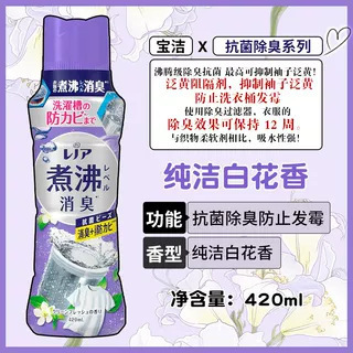 日本製 P&G フレグランスビーズ 衣類ケア 汗の臭いを除去 香り長持ち ダニ除去 抗菌 洗濯ビーズ 柔軟剤|undefined