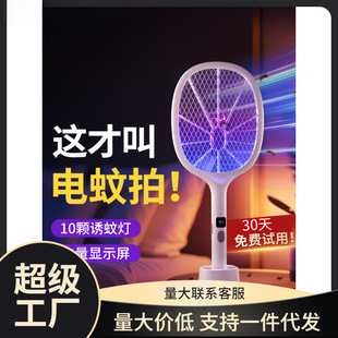 Electric Mosquito Swatter Rechargeable Household Powerful Mosquito Killer Lamp Two-In-One Mosquito Repellent Artifact Automatic Mosquito Trap and Mosquito Killer Swatter