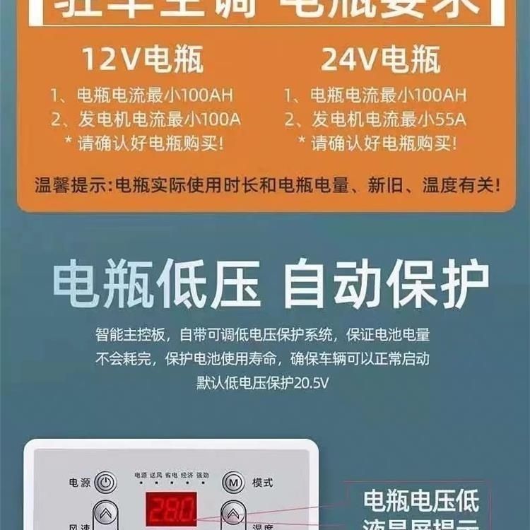 Large Truck Parking Air Conditioner 24V Refrigeration Modified All-In-One Loader Vehicle-Mounted 12V Rv Car Excavator
