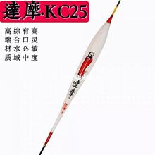 达摩浮漂新品KC25去壳六片孔雀羽工艺浮标高灵敏度鲫鲤鱼罗非鱼漂