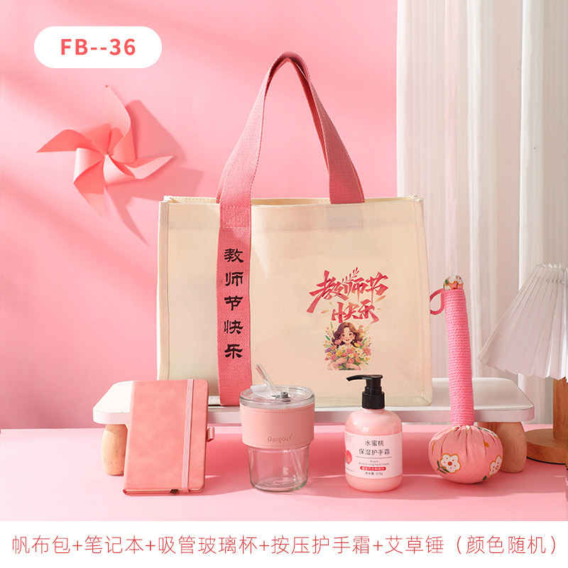 教师节礼物实用小礼品送幼儿园女老师教辅培训机构送教师节伴手礼|undefined