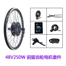 山地车自行车锂电改装套件/48V250W前驱无刷有齿电机/昆腾配置