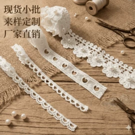 花边;服装饰品;织带