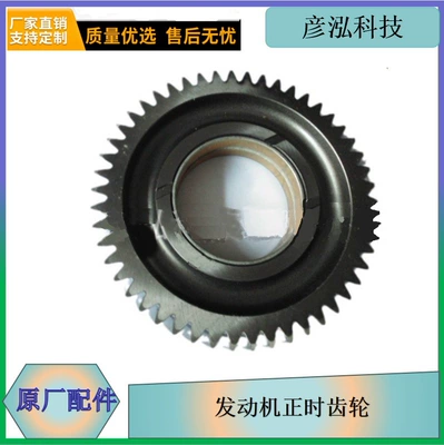 Engine timing gear 4dw91-29D wb688908 WB56yfd10w 1006100AB01FAW
