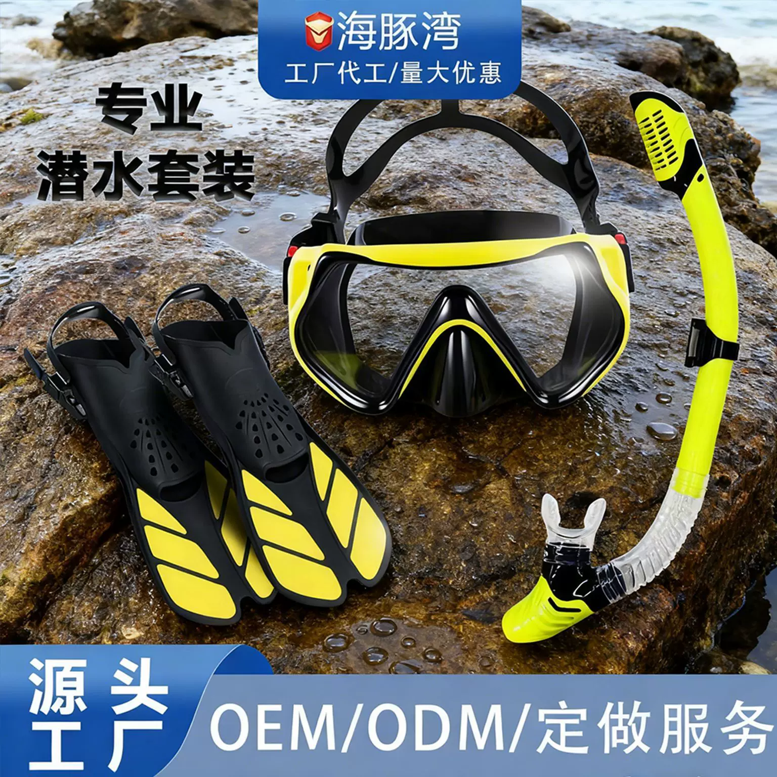 跨境爆款户外运动浮潜三套装潜水面罩呼吸管可调节脚蹼游泳装备